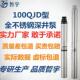 级多V深井泵潜水泵家用井水深水工业220V农用抽水机Y3不锈钢08三