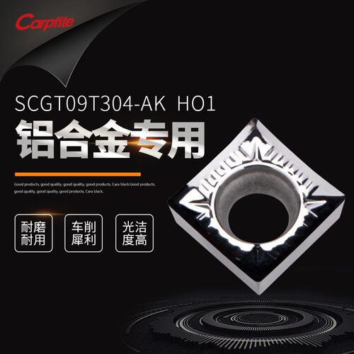 SCGT09T304 SCGT09T302-AK H01数控正方形单面铝用刀片