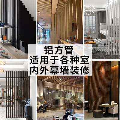 木纹铝方管铝合金方管型材烤漆铝方通吊顶格栅铝天花门头隔断装i.