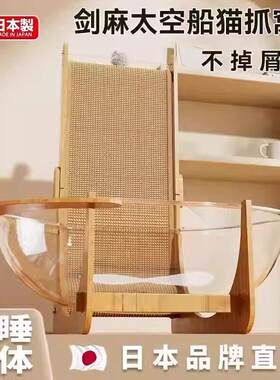 剑麻猫抓板太空舱猫窝耐磨不掉屑立式猫咪猫抓柱麻绳猫爪板猫抓窝