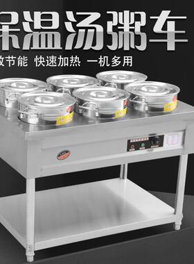 保温耀弛餐粥车商用汤池温台饭台保早餐摆摊流售动加热保温车快台