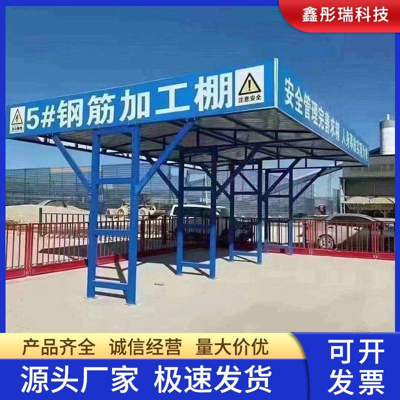 定型化钢筋加工棚橱柜建筑工地组装式标准化木工单立柱临时通道