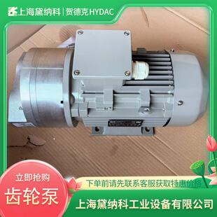 德国MFZP 400 50齿轮泵经销HYDAC贺德克 0.75 2.1 RV6