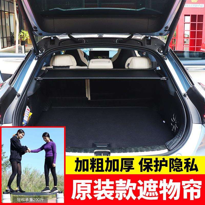 专用于极氪001后备箱遮物帘尾箱置物收纳分层隔物板内饰改装用品