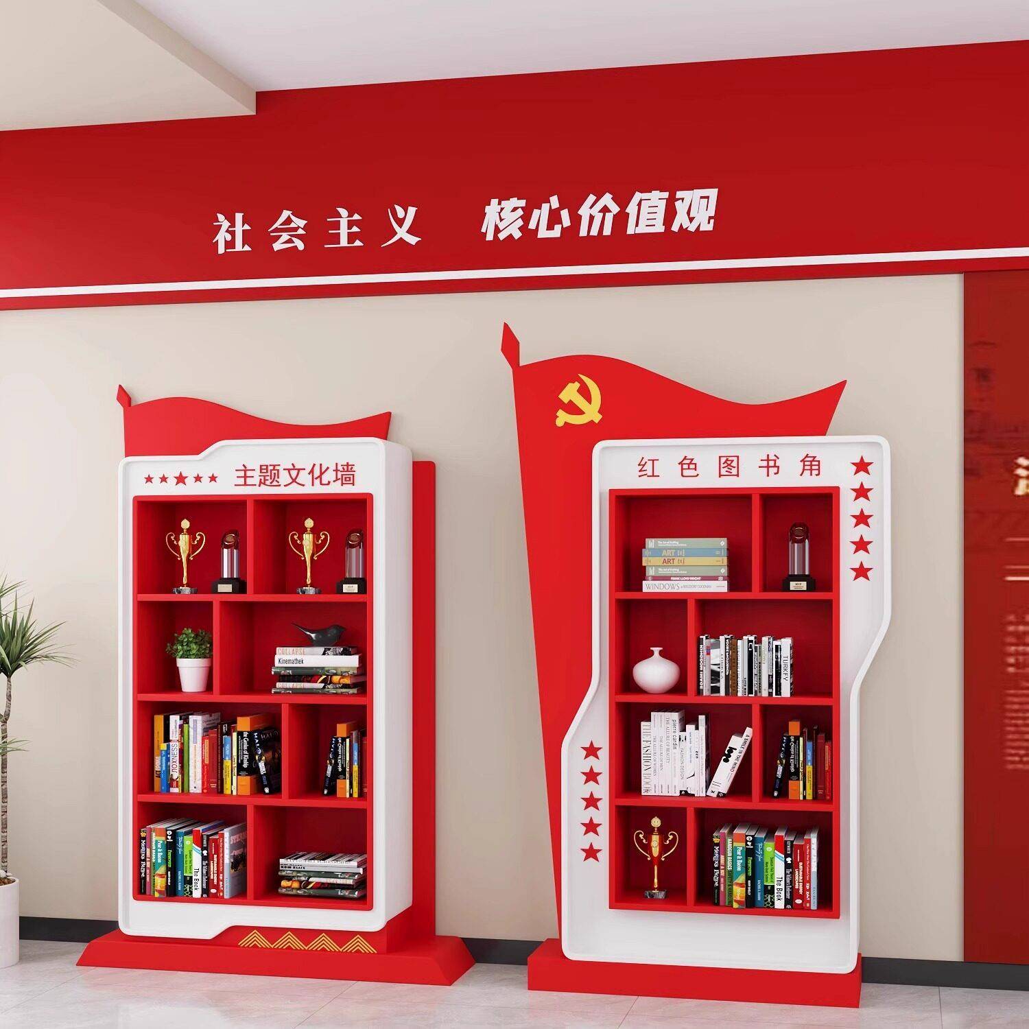 铁艺党建文化书架红色主题书柜党群活动室荣誉展示架党员图书角