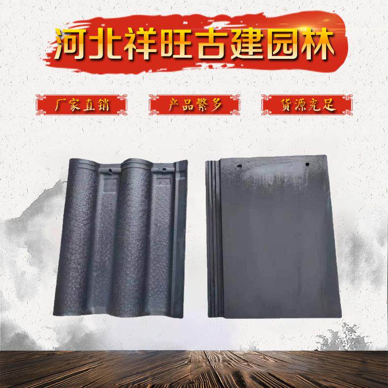 琉璃瓦别墅屋面瓦陶瓷瓦升级黑紫砂西式建筑屋顶瓦欧式连锁瓦片