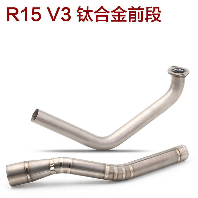 v2 回v1前段钛合金 不锈钢v3 压排气改装r15前段摩托车鼓