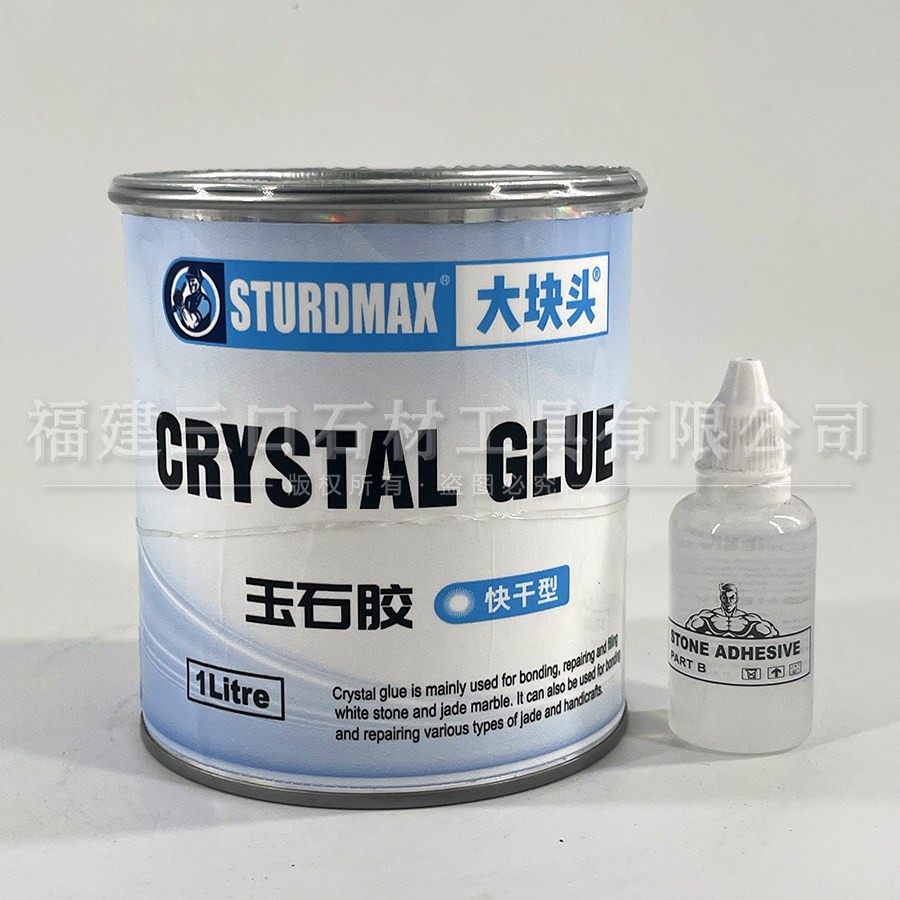 大块头玉石胶快干型白色石材强力粘接胶修补填充修复膏云石胶正品