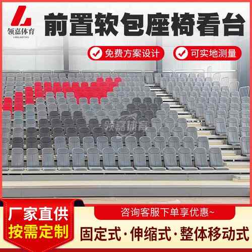 音乐厅演播室手动电动伸缩座椅看台学校报告厅前置软包座椅看台