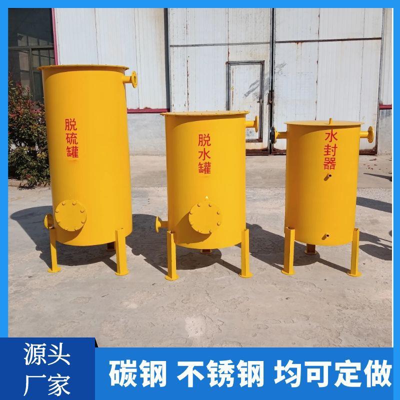 中小型沼气脱硫塔 汽水分离器 沼气水封罐火炬燃烧配套设备