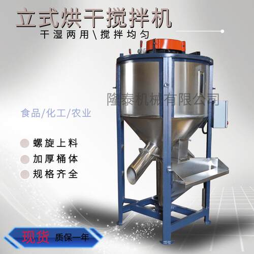 现货郑州吨色母料立式搅拌机颗粒片材混合搅拌机PET原料拌料机