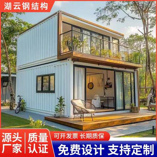 集装箱移动房波纹民宿酒店房简易板房家用组合屋商铺网红集成房屋
