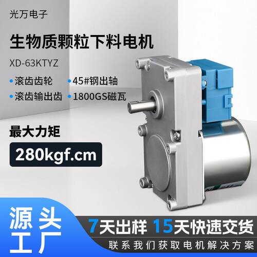 63KTYZ交流减速电机 大功率同步马达 生质颗粒机专用电机 XD品牌