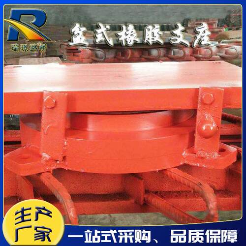 梁公路桥JGP抗JHS震盆式Z橡胶支座PZ单双向滑动盆式支座固定球形
