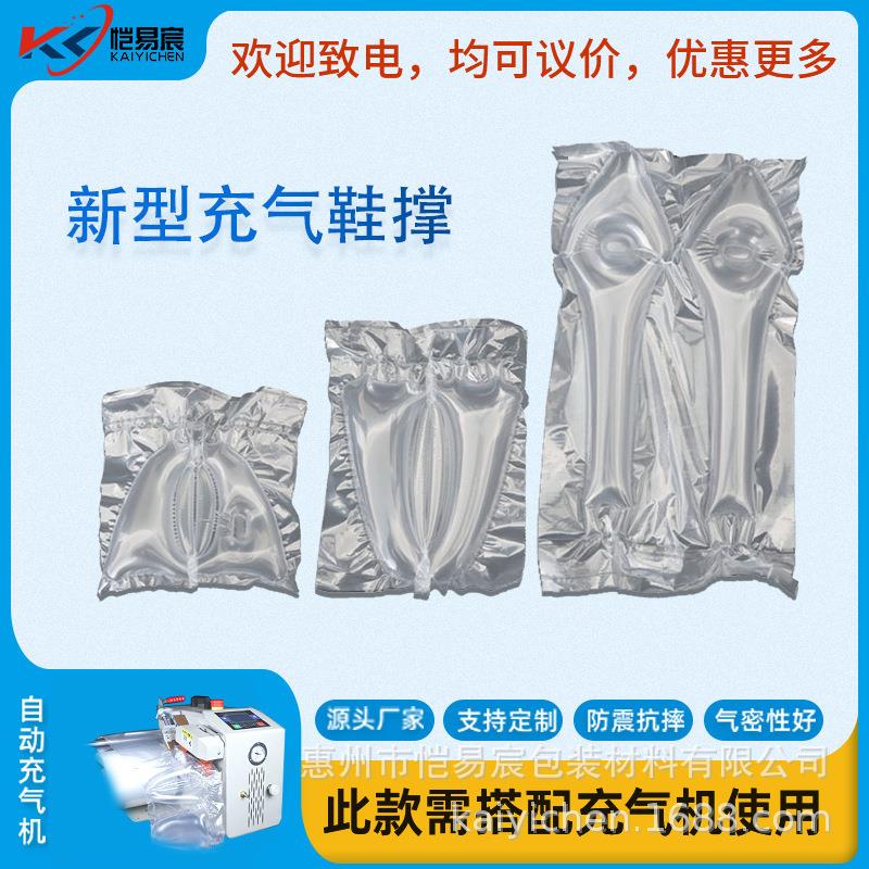 皮鞋高跟鞋防变形防皱填充袋运动鞋靴子填充气袋一次性充气鞋撑