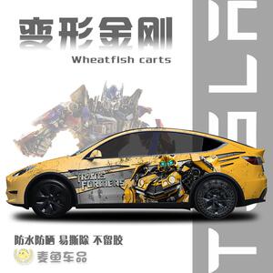 特斯拉ModelY变形金刚车贴定制擎天柱威震天大黄蜂汽车身装饰贴纸
