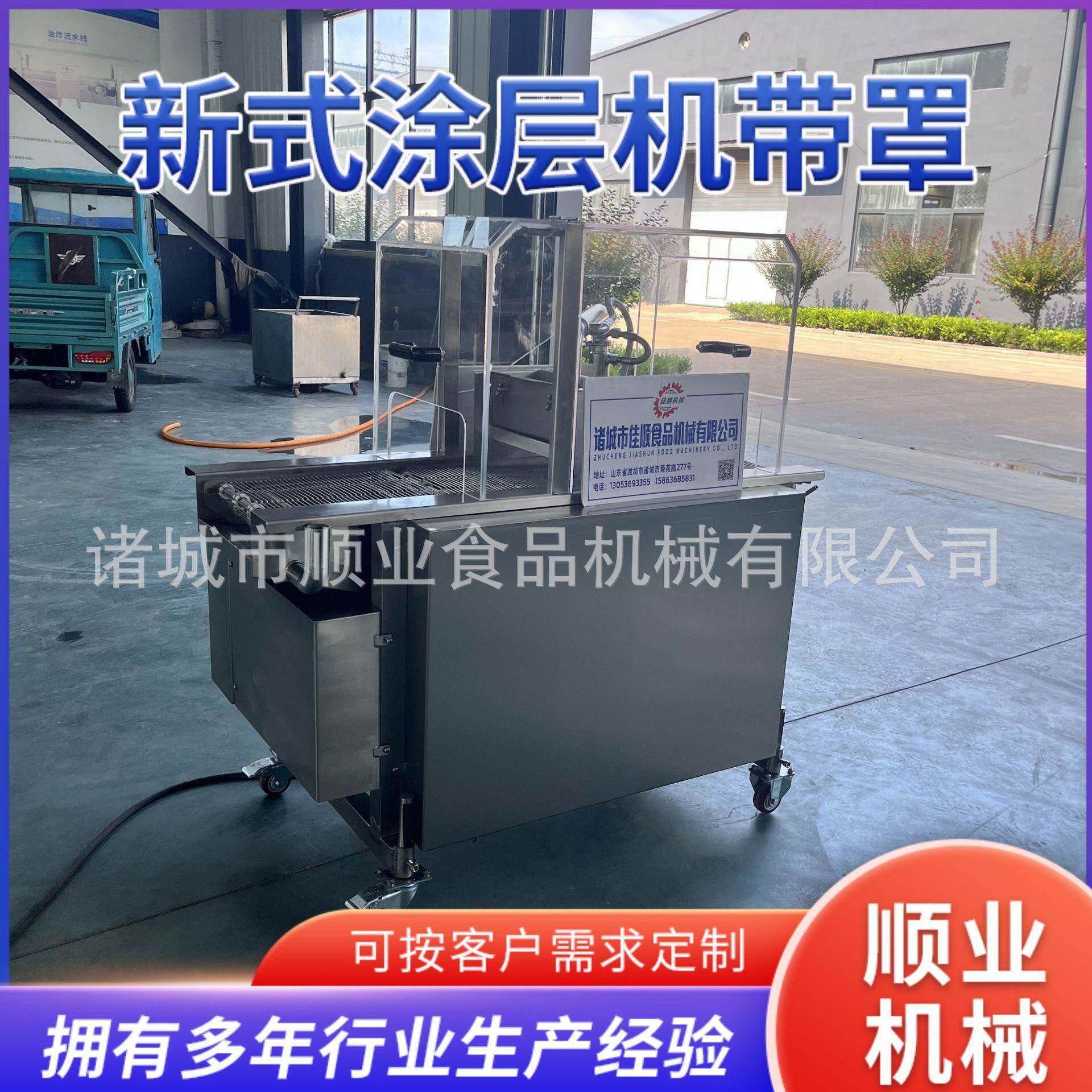 冻干草莓涂层机带罩 梦龙脆皮月饼巧克力涂层机 巧克力涂衣机商用