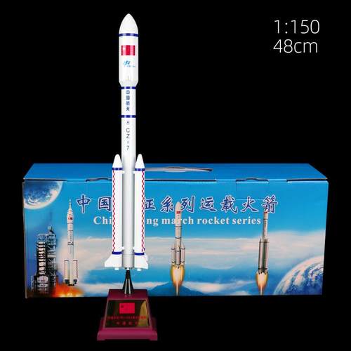 高档载长征 征7号火箭模型彷真合金中航天CZ-7长空征 征七号运火