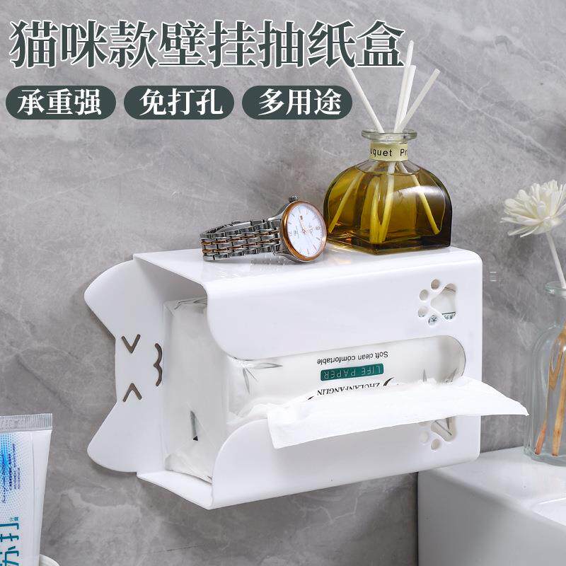 猫咪款无痕贴抽纸盒墙上壁挂式纸巾架创意简约塑料多功能厕所纸巾