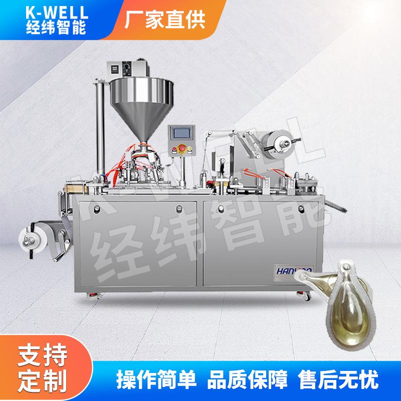 精油小样泡罩包装机机美容护肤品小样铝塑灌装封口机南京工厂直供