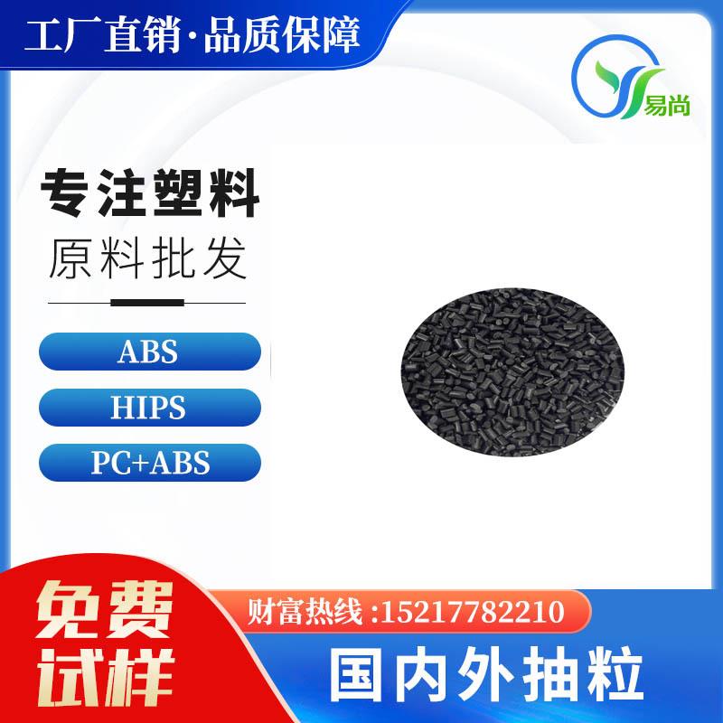 475PS抽粒聚苯乙烯塑料颗粒打印机电子秤键盘用无沙眼料花不