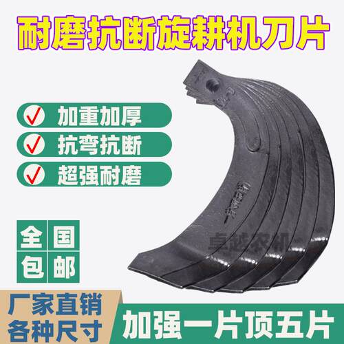 农机配件旋耕刀超耐磨225型245型265型激光合金耙齿厂家量大包邮