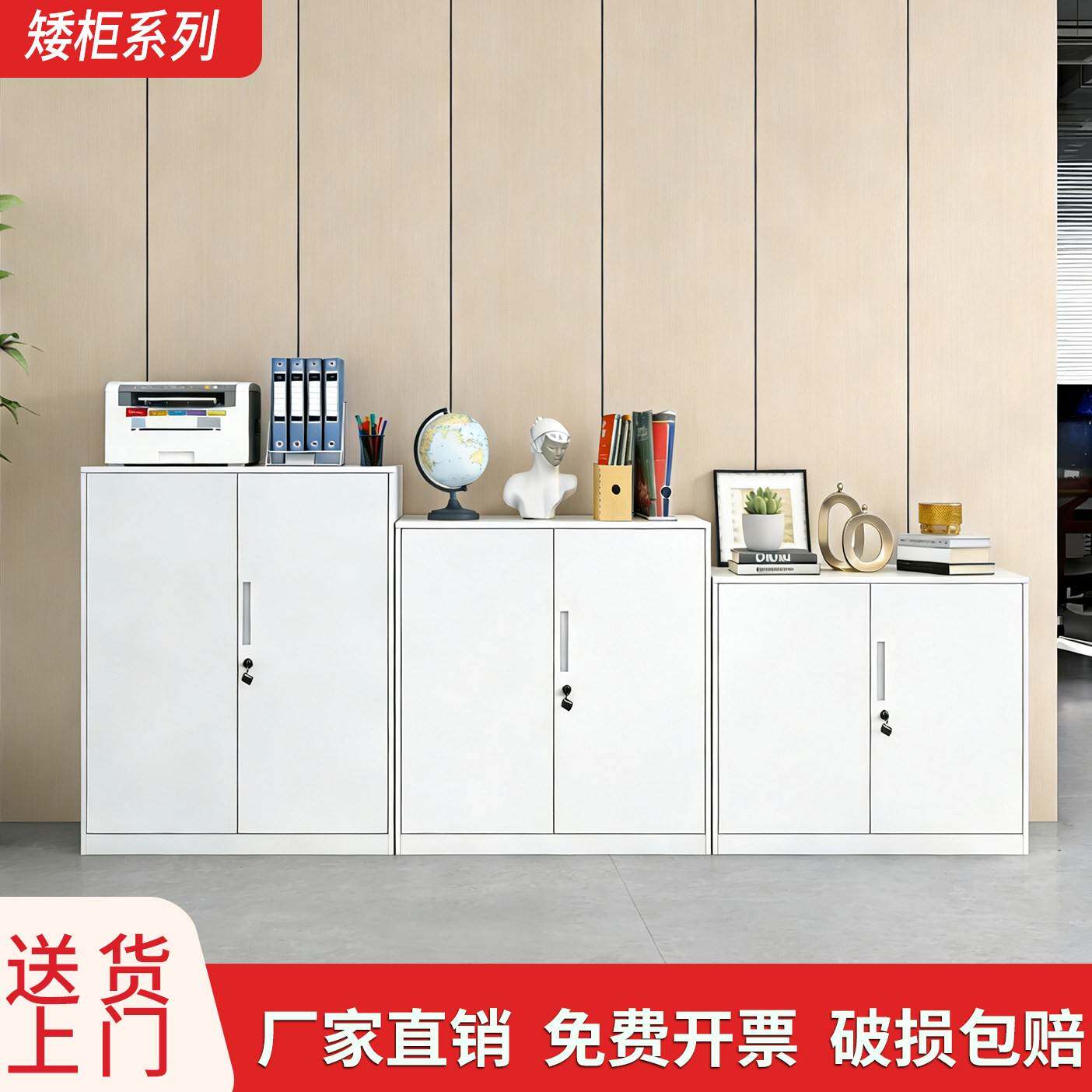 文件柜矮柜铁皮文件柜隔断柜带锁储物柜办公室茶水柜打印机柜钢制