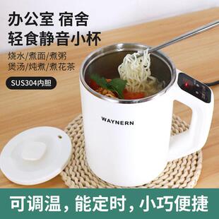 电热杯电煮杯保温小型烧水杯宿舍办公室多功能烧水壶一个人小号