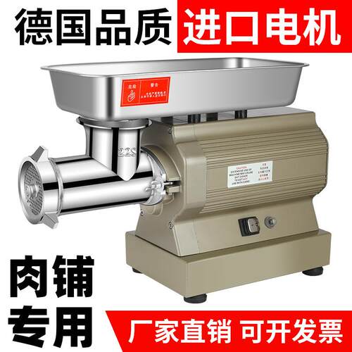 绞肉机商用大功率台式不锈钢多功能肉铺碎肉机超市绞馅绞菜灌肠机