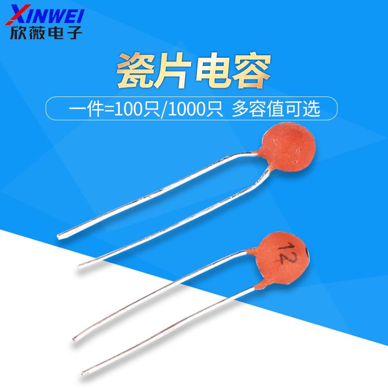 瓷片电容104 103 102 101 0.01 0.1uF 100NF 1 2 3 10 20 22 30PF