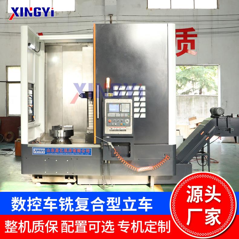 星亿数控车铣机床厂家车铣复合型数控立车高精度车铣复合机床