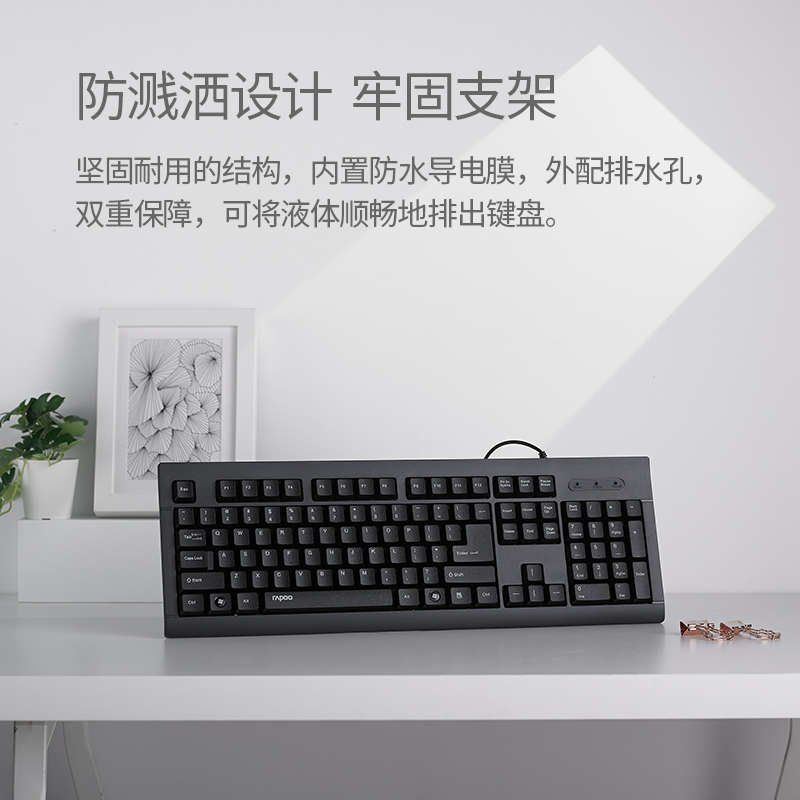 雷柏K150/K130有线键盘电脑商务办公USB静音轻薄台式笔记本游戏