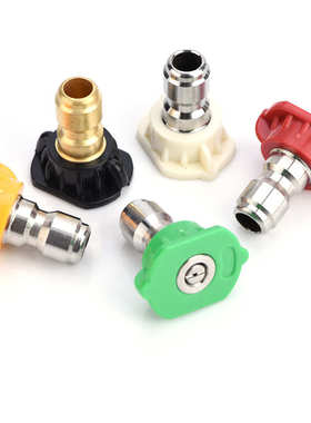 高压洗车水枪活接12mm快插1/4喷嘴出水喷头直线15度 25度40度扇形