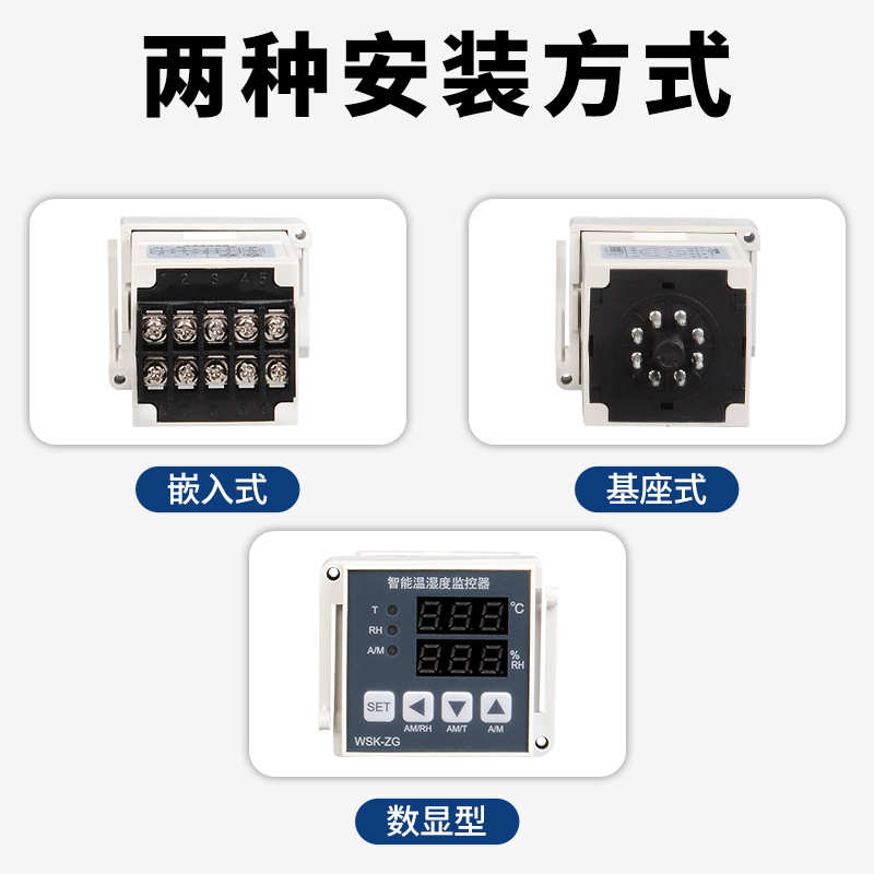 除湿露-控制器智能wsk高压温湿度控制器凝220v防配电柜温度z数显