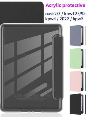 新亚克力适用于2022年Kindle青年版658保护案例Paperwhite12345纯色集绿洲案例AI