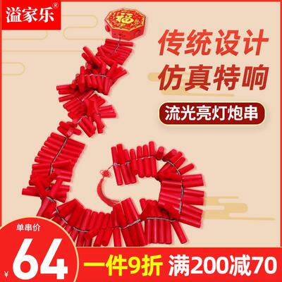 彷真电子鞭炮巨响新型家用乔迁炮充电鞭爆室外结婚炮仗小爆竹机