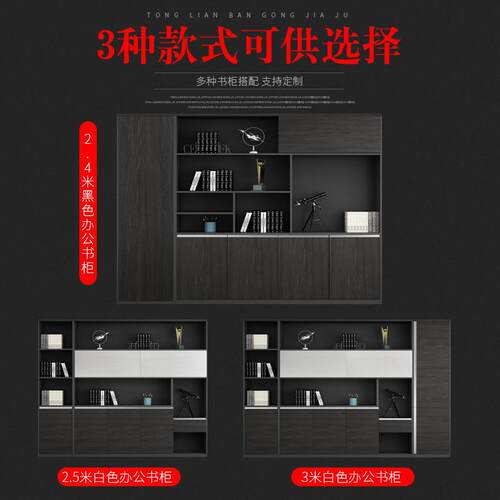 办公柜子文件柜板式书架办公室储物柜资料柜书柜档案柜收纳