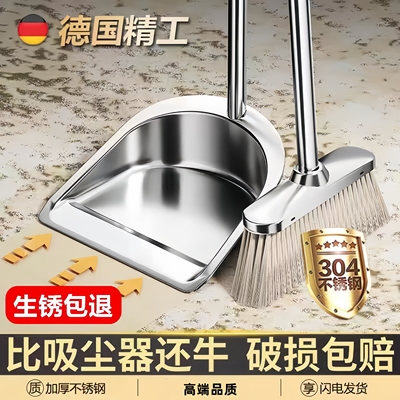 不锈钢扫把簸箕套装商用扫地笤帚不沾头发神器大号撮箕垃圾铲单个