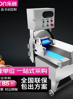 lecon/乐创商用不锈钢切片双刀叶菜单切机酒店食堂切丁切丝切片机