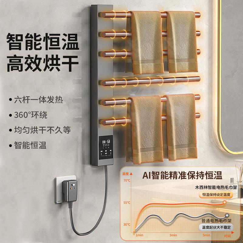 电热智能毛巾架卫生间碳纤维发热浴室恒温加热烘干浴巾架新款