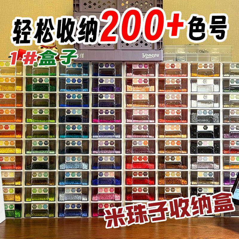 【匠品】拼豆收纳盒串珠扣子颜色分类整理盒可分格抽屉式零件盒