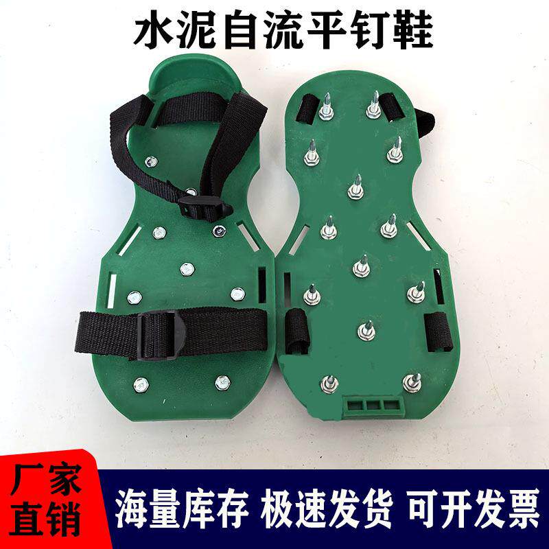 水泥自流平钉鞋地坪漆工具园林花园施工钉子鞋自流平施工工具