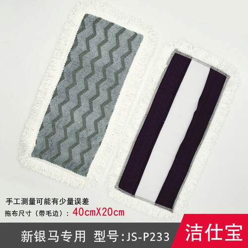 O5Z2银马拖把头墩布配布替换布替换头配件平板布其他hcds