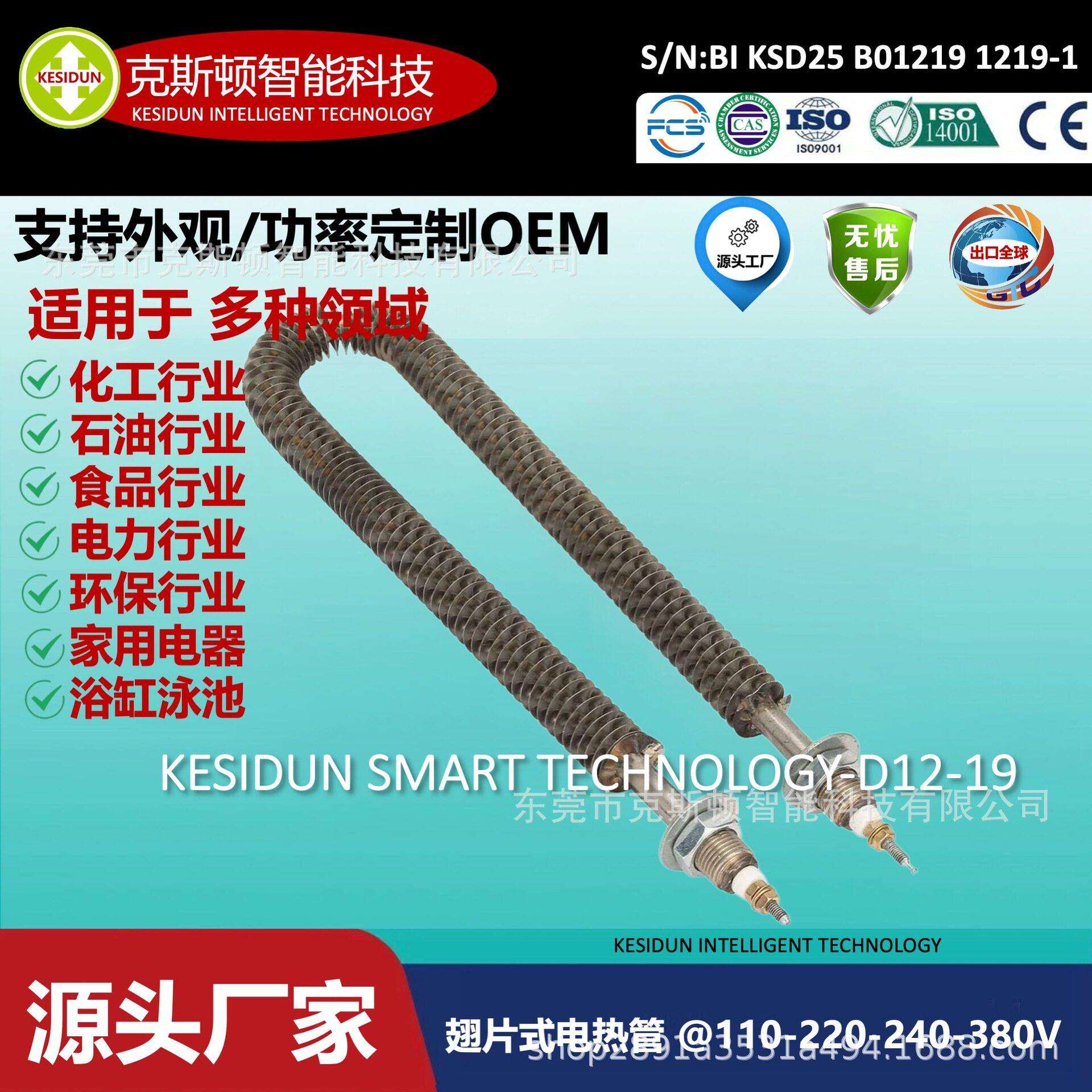 源头工厂不锈钢U型翅片散热干烧发热管加热管电热管烘箱用电加热