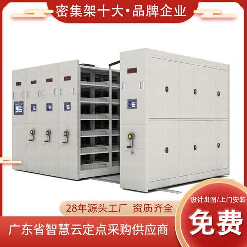 智能档案密集架电动手摇导轨资料文件财务凭证柜钢制移动式密集柜