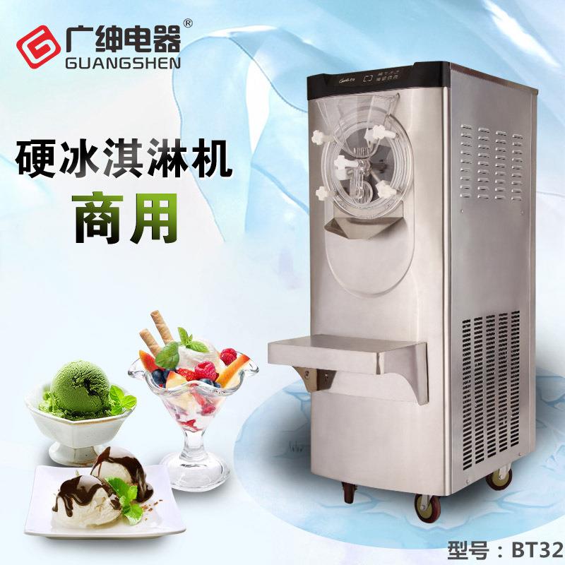 BQ32不锈钢硬质冰淇淋机商用甜筒机自动冰淇淋机广绅哈根达斯