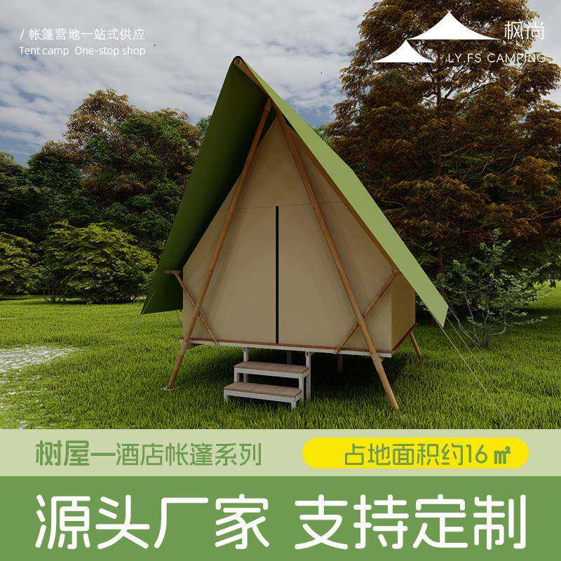 枫尚森林营地度假创意离地式树屋三角型帐篷金字塔星空房户外野营