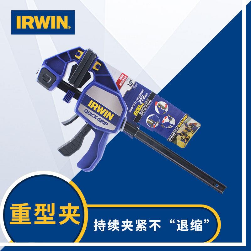 美国欧文IRWIN木工夹快速夹强力固定夹子拼板夹重型F夹具木工夹钳