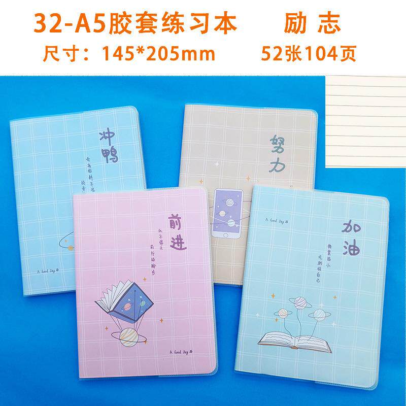 厂家32k加厚胶套英语作业本A5软抄本英语练习本横线笔记本子