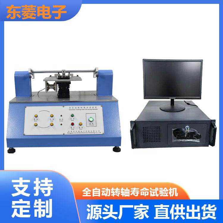 折叠壳转轴开合测试手机配件耐久性测试设备支架转轴寿命试验机